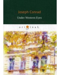 Under Western Eyes = Западные глаза: роман на англ.яз