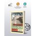 Дополнительное изображение книги «Соглядатай»