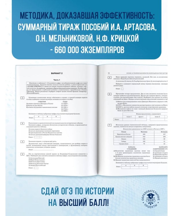 ОГЭ-2026. История. 20 тренировочных вариантов экзаменационных работ для подготовки к основному государственному экзамену