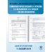 ОГЭ-2026. История. 20 тренировочных вариантов экзаменационных работ для подготовки к основному государственному экзамену