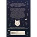 The witch's handbook. Зачарованный блокнот