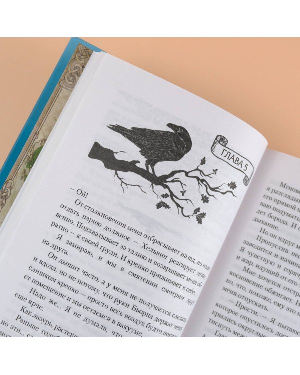 Реннвинд. Поцелуй ночи