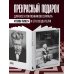 Комната снов. Автобиография Дэвида Линча (исправленное издание, твердый переплет)