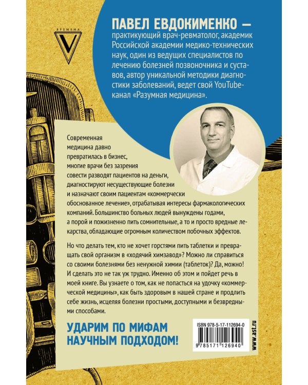 Принцип пуповины: новая система для здоровья и жизни