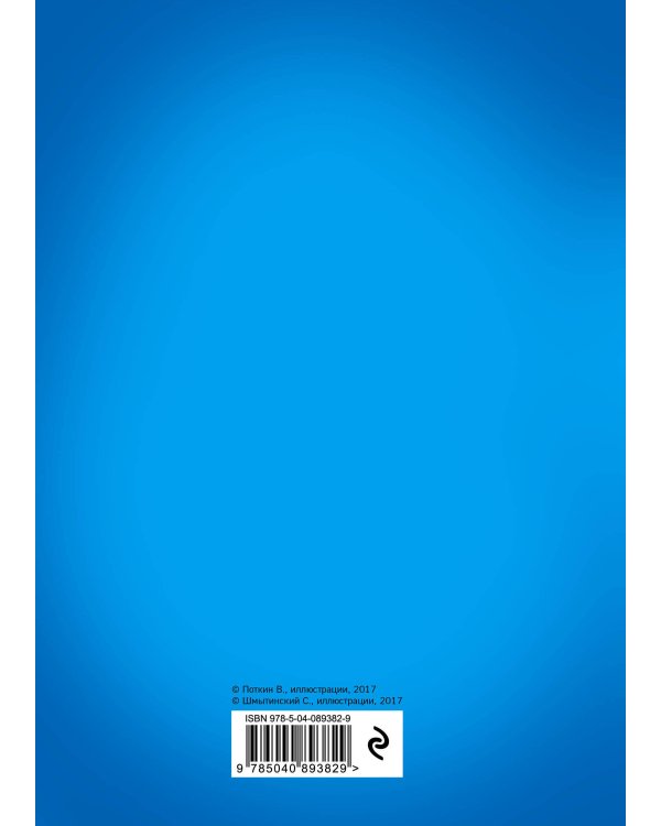 Жду письма из школы магии (блокнот в мягкой обложке линейку)