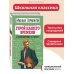 Детская библиотека Герой нашего времени. Стихотворения и проза