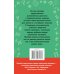 Диктанты повышенной сложности. 3 - 4 классы