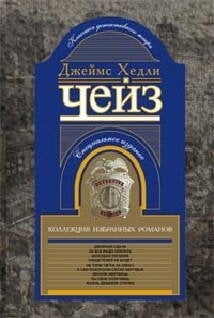 Коллекция избранных романов кн.10