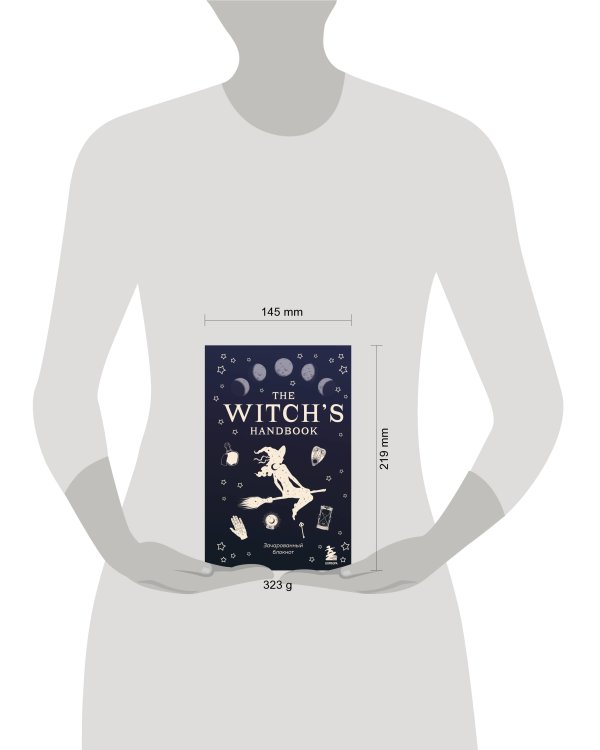 The witch's handbook. Зачарованный блокнот