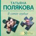 50 лучших авантюрных детективов В самое сердце