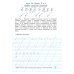 Исправляем плохой почерк. 300 упражнений каллиграфического письма