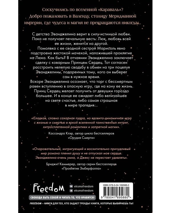 Комплект из 3 книг (+ открытка и закладка). Стефани Гарбер. Однажды разбитое сердце (ИК)