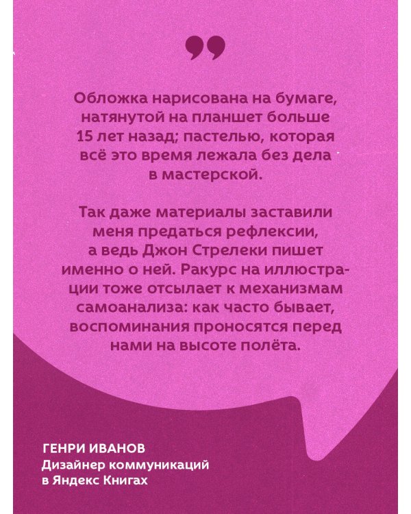 Возвращение в кафе. Как избавиться от груза проблем и поймать волну удачи