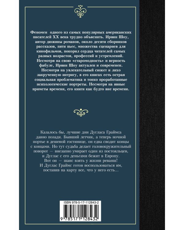 Ночной портье