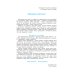 Исправляем плохой почерк. 300 упражнений каллиграфического письма