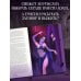 Дополнительное изображение книги «Игры королей. Судьбы Ардена»