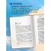 Взлет разрешен! Пилот-инструктор о секретах обучения капитанов и вторых пилотов. Книга 2