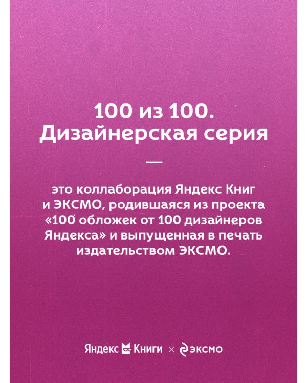 Возвращение в кафе. Как избавиться от груза проблем и поймать волну удачи