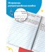 Исправляем плохой почерк. 300 упражнений каллиграфического письма
