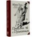 Независимый текст Прогулки с Пушкиным