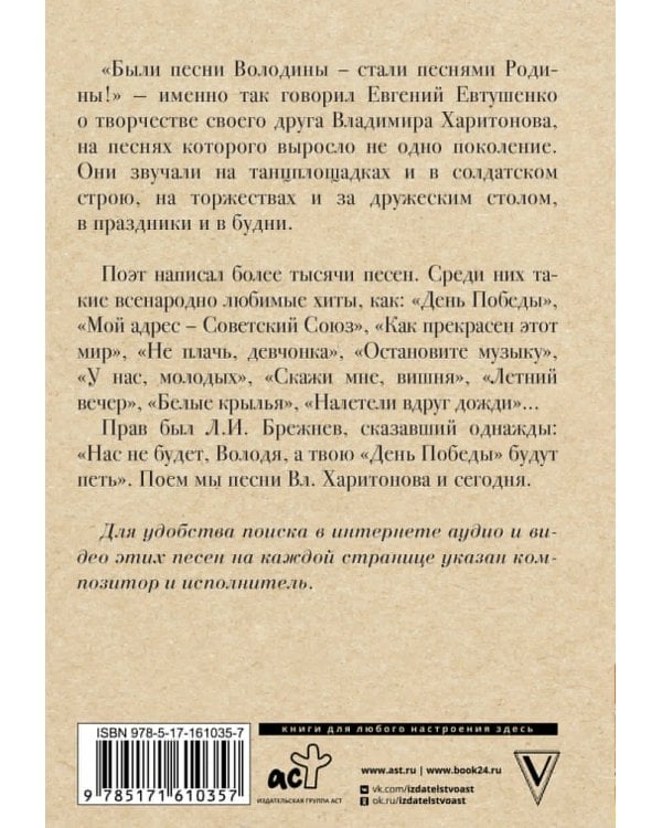 День Победы