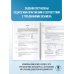 ОГЭ-2026. История. 20 тренировочных вариантов экзаменационных работ для подготовки к основному государственному экзамену