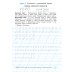 Исправляем плохой почерк. 300 упражнений каллиграфического письма