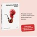 Вечные истории. Покет. Белая серия Этюд в багровых тонах. Вечные истории. Покет. Белая серия