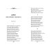 Детская библиотека Герой нашего времени. Стихотворения и проза