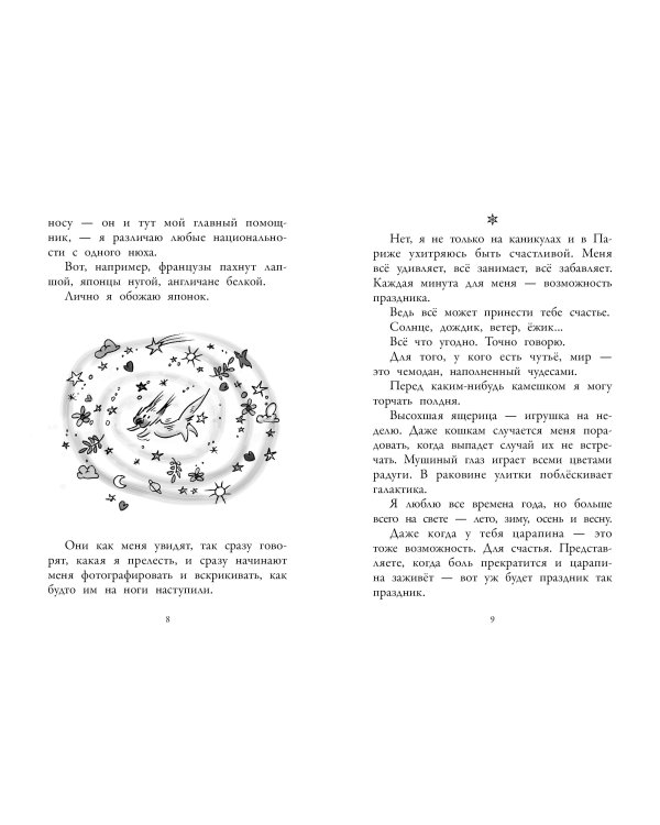 Клуб заклятых врагов