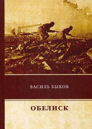 ФТМ Обелиск