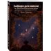 Сафари для жизни. Как сделать мечты реальностью и никогда не переживать о потраченном времени