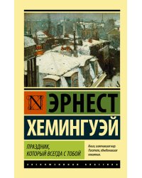 Праздник, который всегда с тобой