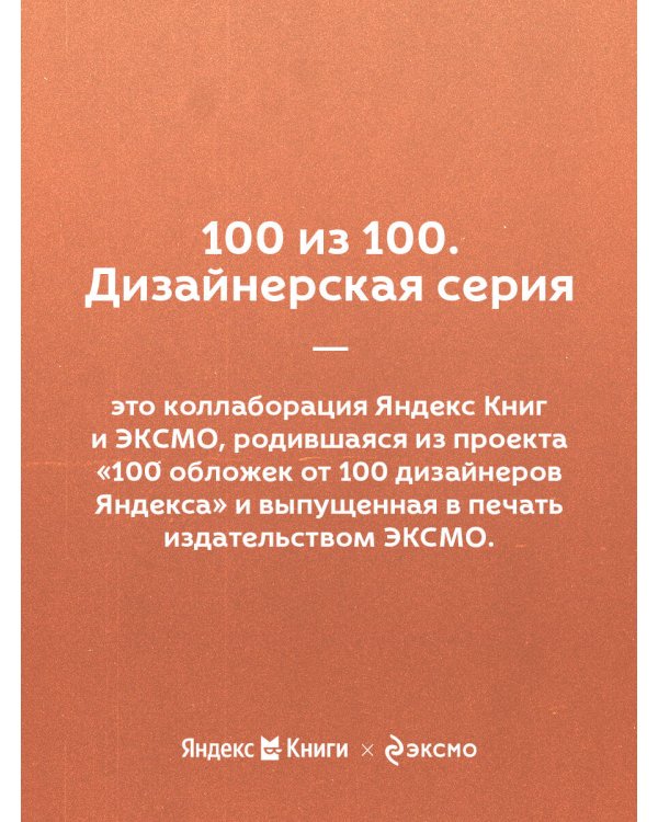 Сафари для жизни. Как сделать мечты реальностью и никогда не переживать о потраченном времени