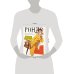 Дополнительное изображение книги «Рондо»