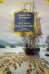 Острова и капитаны. Роман в трех книгах