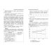 ОГЭ. Тематические тренировочные задания ОГЭ-2025. Обществознание. Тематические тренировочные задания