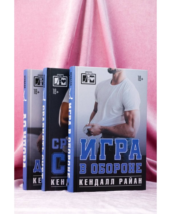 Лучшие романы о горячих хоккеистах