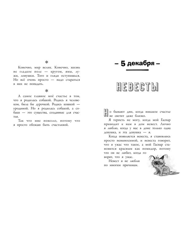 Клуб заклятых врагов
