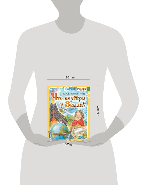 Что внутри у Земли?