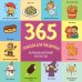 365 поводов для праздника. Календарь настенный на 2026 год (300х300)