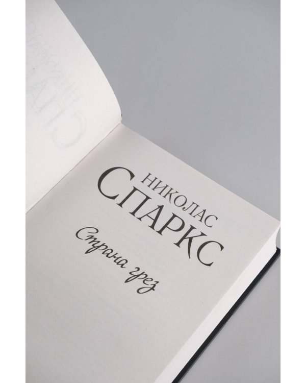 Страна грез