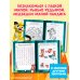 Лео и Тиг. Игры и загадки