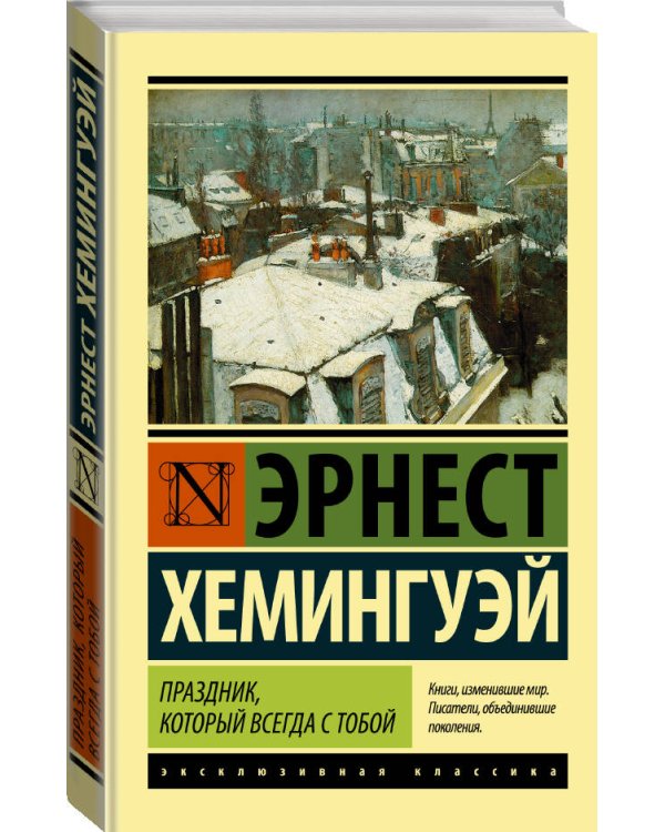 Праздник, который всегда с тобой