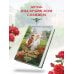 Дополнительное изображение книги «Убийство в летнюю ночь»