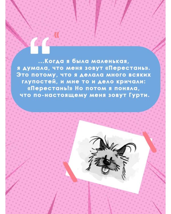 Клуб заклятых врагов