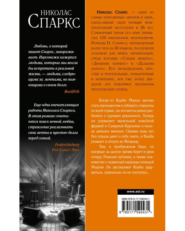 Страна грез