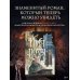 Дополнительное изображение книги «Имя розы»