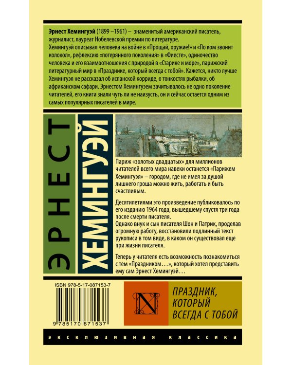 Праздник, который всегда с тобой