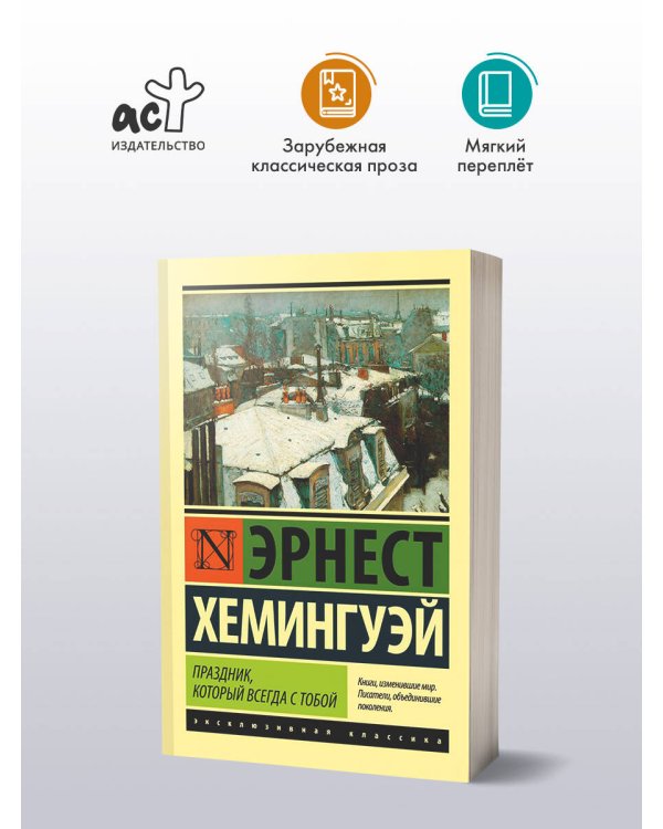 Праздник, который всегда с тобой